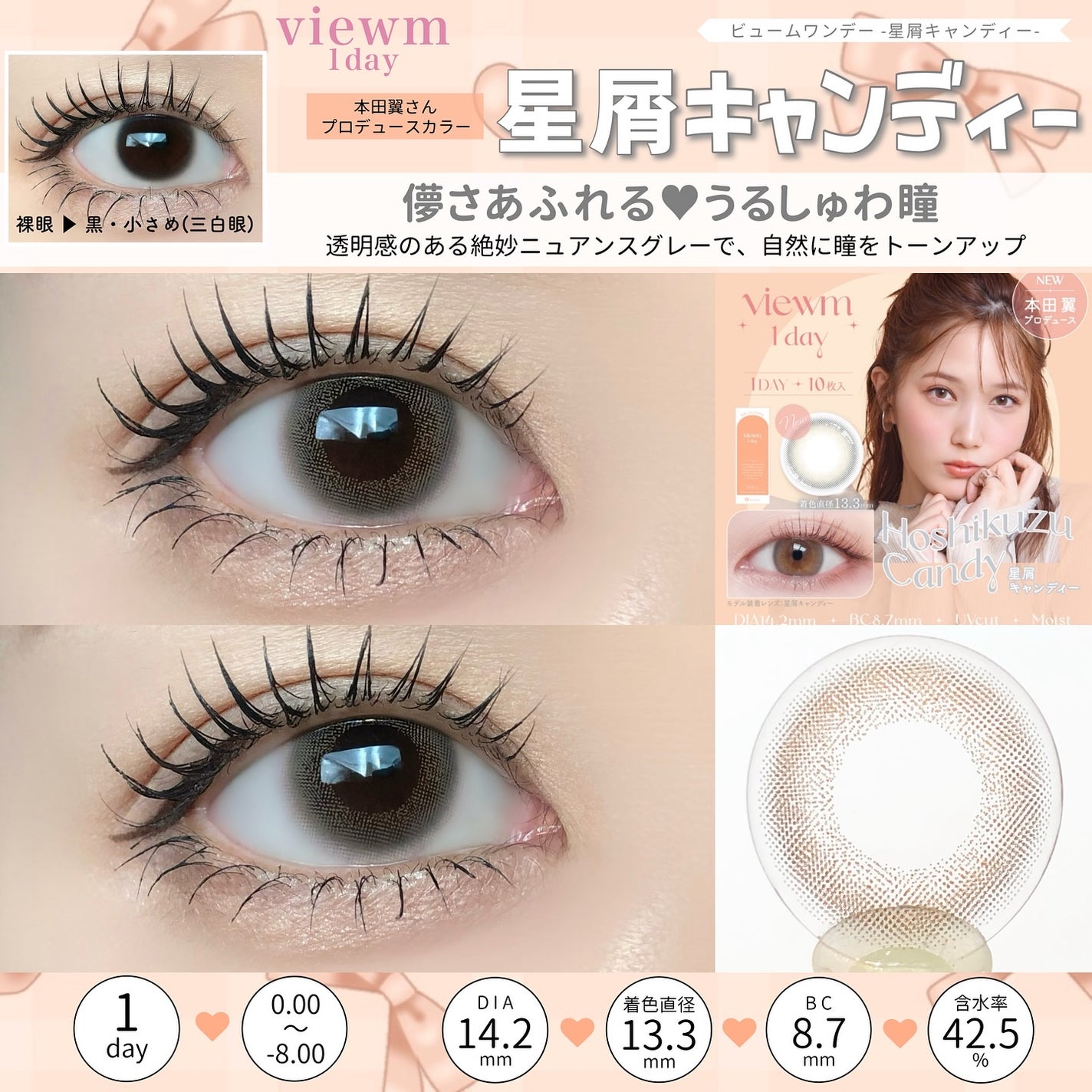 ビュームワンデー/ビューム/ワンデー(1DAY)カラコンを使ったクチコミ(2枚目)