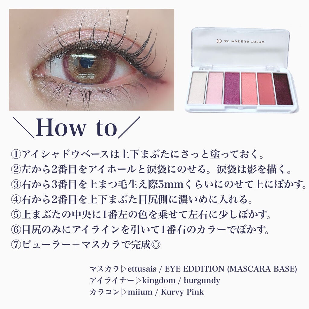 AC カラーアイパレット/AC MAKEUP/アイシャドウパレットを使ったクチコミ(4枚目)