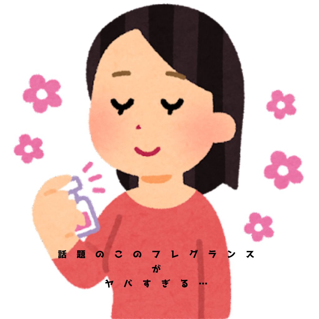 ボディミスト ピュアシャンプーの香り【パッケージリニューアル】/フィアンセ/香水(レディース)を使ったクチコミ（1枚目）