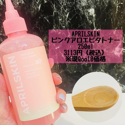 ピンクアロエビタトナー/APRILSKIN/化粧水を使ったクチコミ(2枚目)