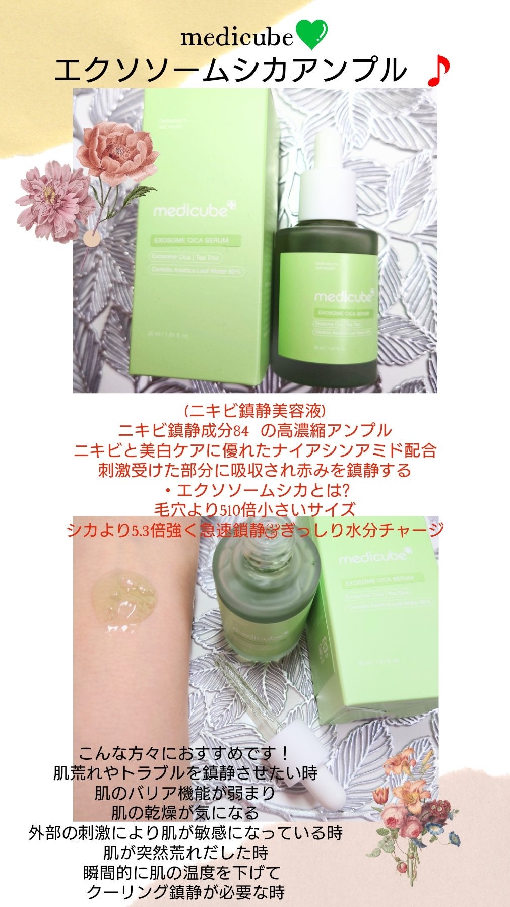 エクソソームシカ アンプル/MEDICUBE/美容液を使ったクチコミ(1枚目)