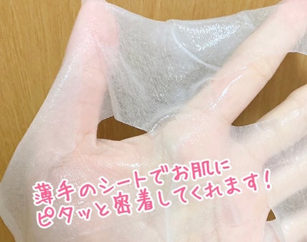 キューブマスク レチノール/ネイチャーリパブリック/シートマスク・パックを使ったクチコミ(2枚目)