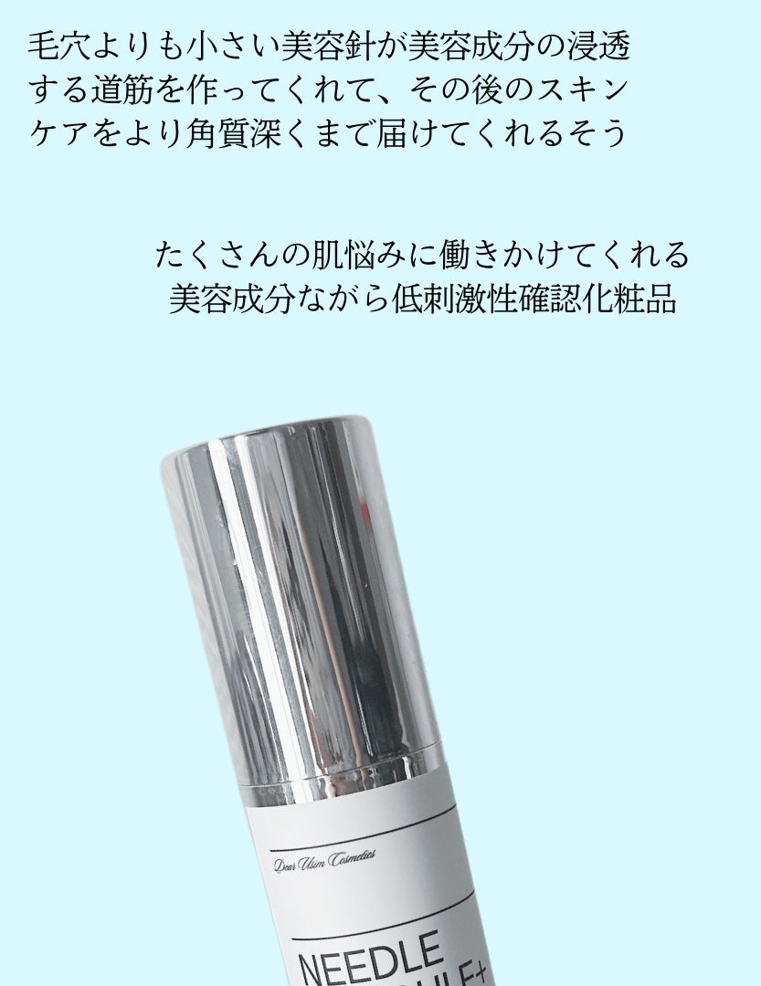 メグ on LIPS 「最新美容針美容液使ってみた。実際どう?毛穴や美白などの効果は?..」(2枚目)