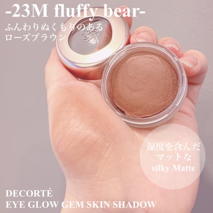アイグロウ ジェム/DECORTÉ/ジェル・クリームアイシャドウを使ったクチコミ(4枚目)