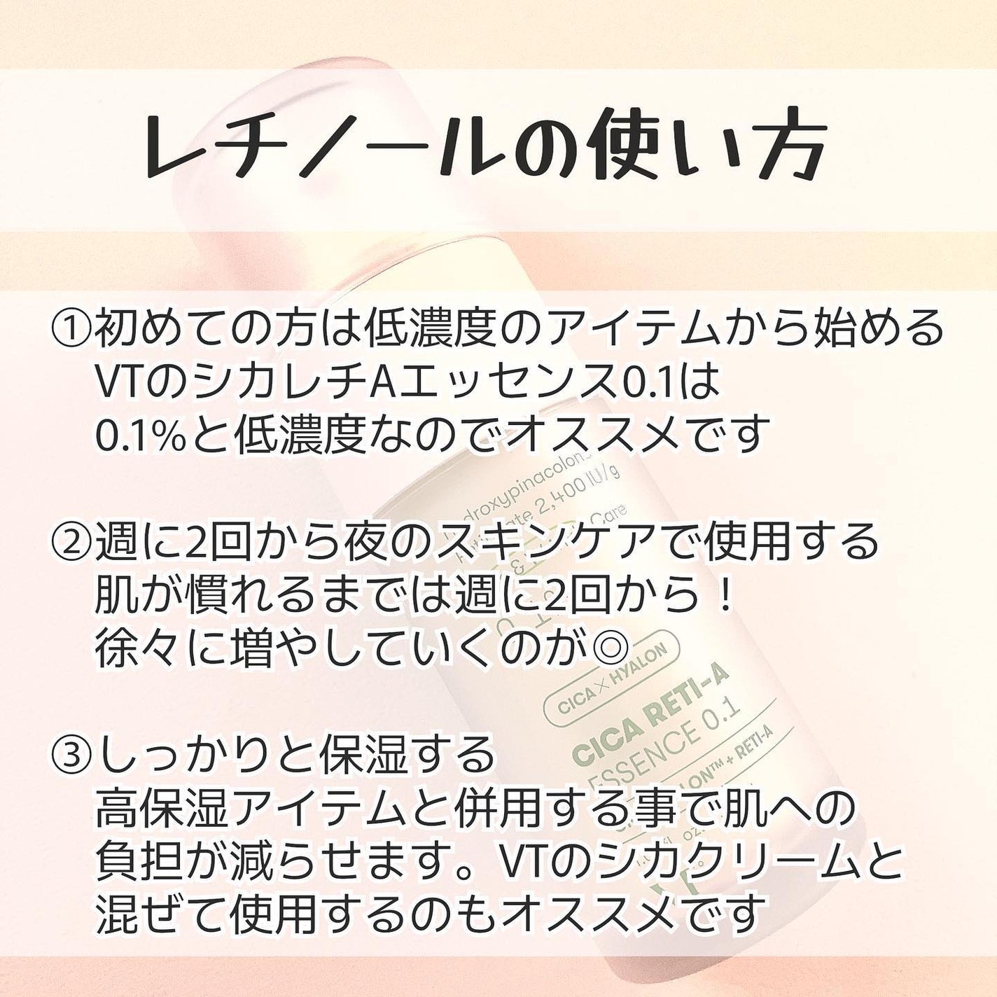 シカレチA エッセンス0.1/VT/美容液を使ったクチコミ(7枚目)