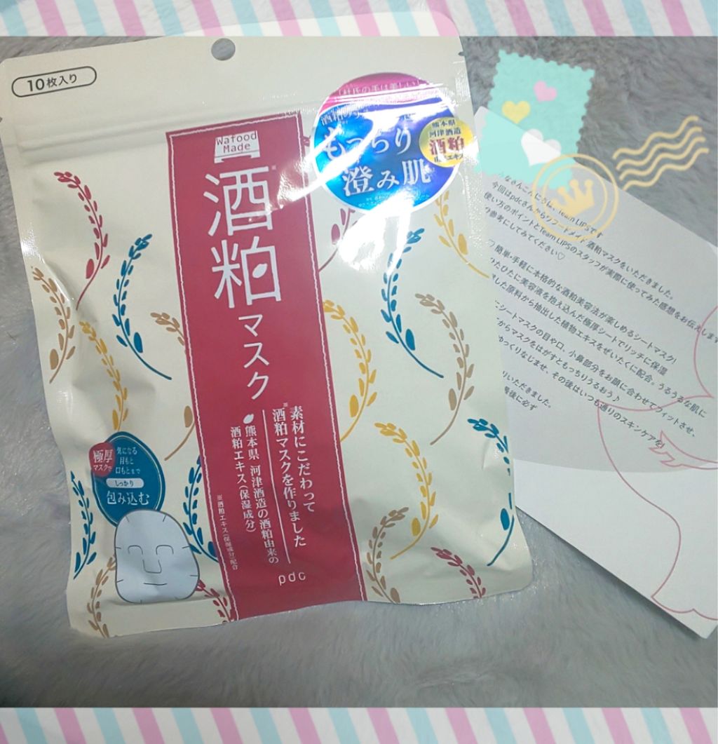 ワフードメイド 酒粕マスク/pdc/シートマスク・パックを使ったクチコミ(1枚目)