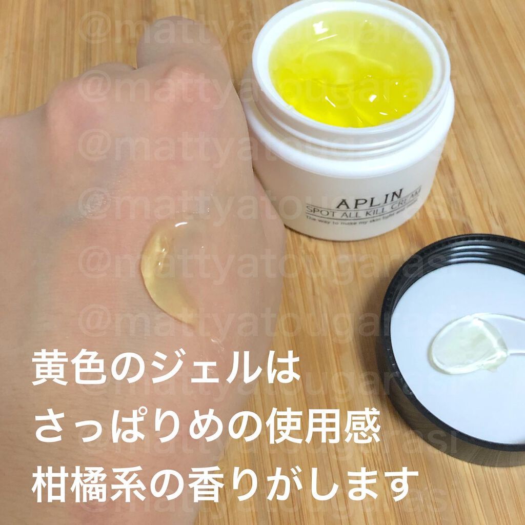オールキルクリーム/APLIN/フェイスクリームを使ったクチコミ(3枚目)