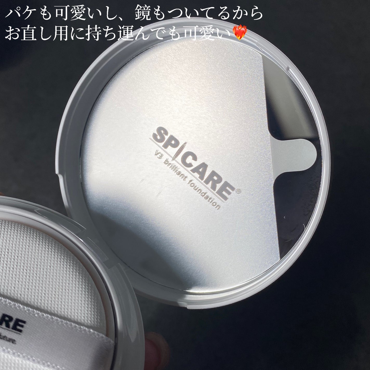 V3 ブリリアント ファンデーション/SPICARE/クッションファンデーションを使ったクチコミ(7枚目)