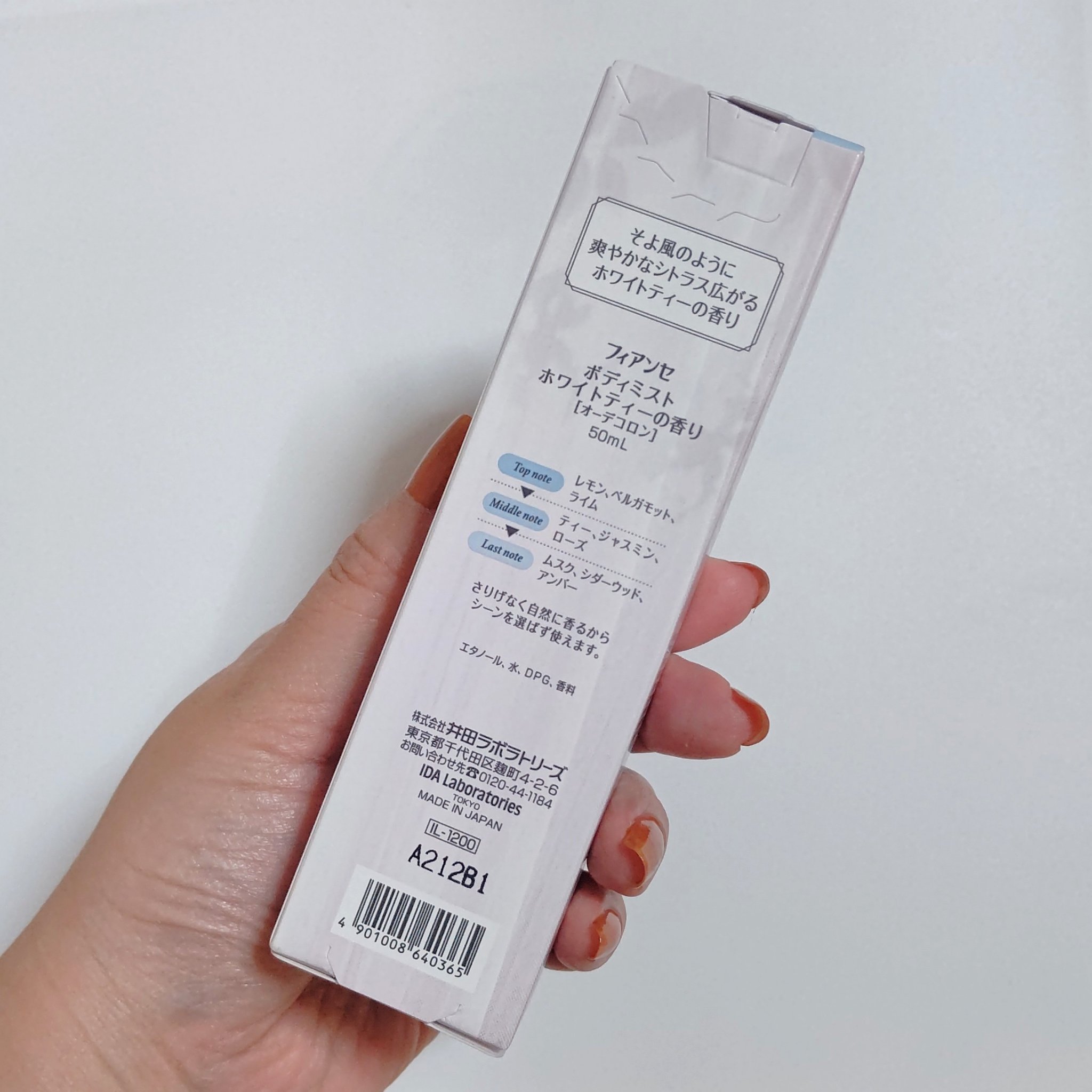 ボディミスト ホワイトティーの香り/フィアンセ/香水を使ったクチコミ（2枚目）