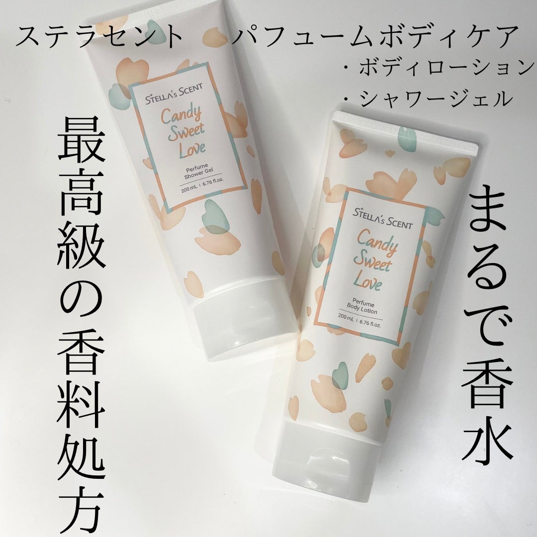 パフュームボディケア/ステラセント/ボディローションを使ったクチコミ(2枚目)
