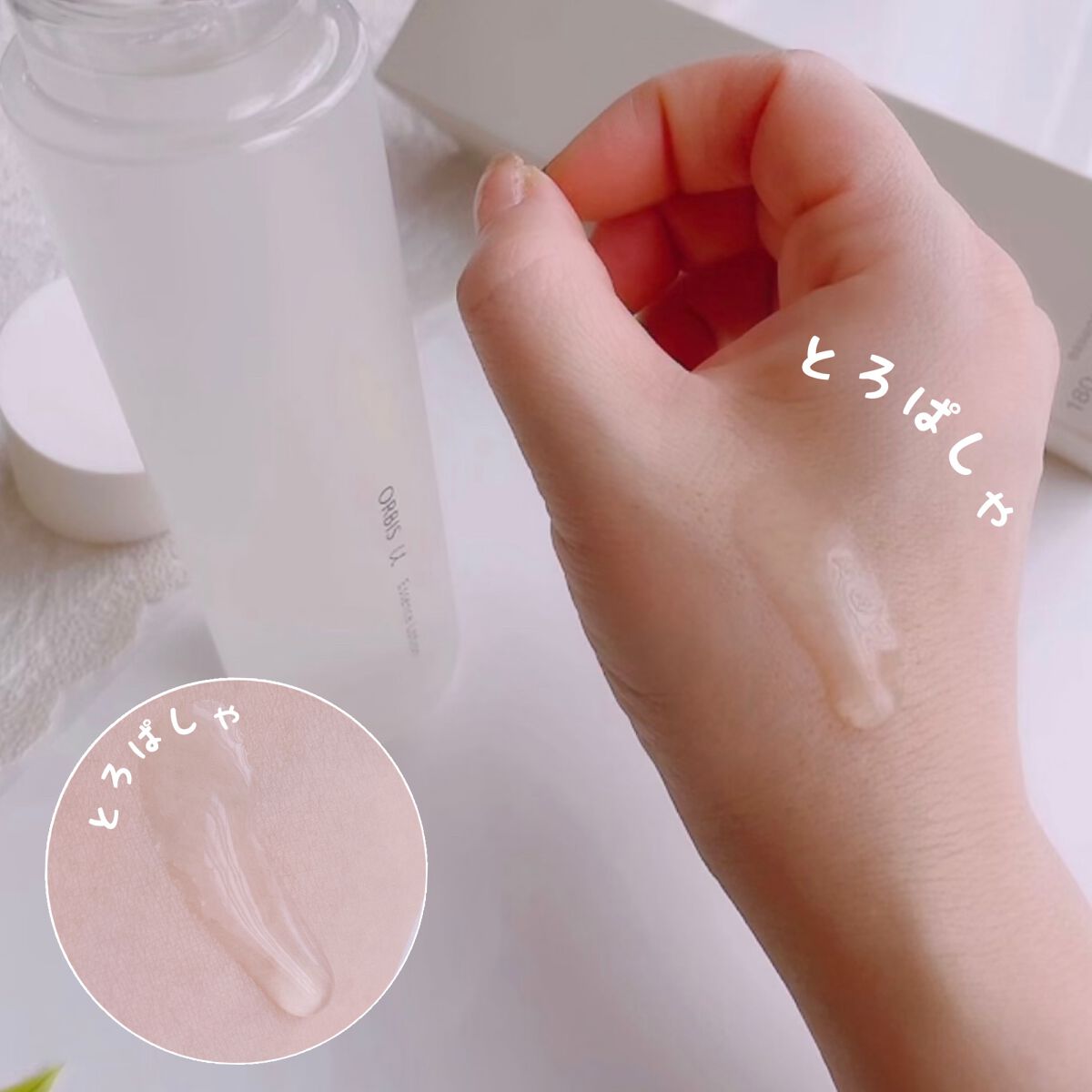 オルビスユー エッセンスローション /オルビス/化粧水を使ったクチコミ(3枚目)