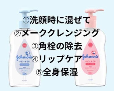 ジョンソンベビーオイル微香性/ジョンソンベビー/ボディオイルを使ったクチコミ（2枚目）