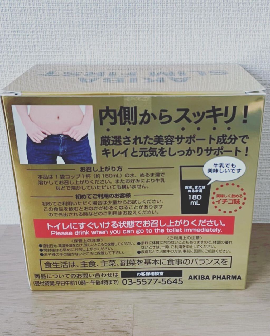 Carrie125 on LIPS 「【アキバスリムファースト イチゴ味】厳選された美容サポート成分..」(2枚目)