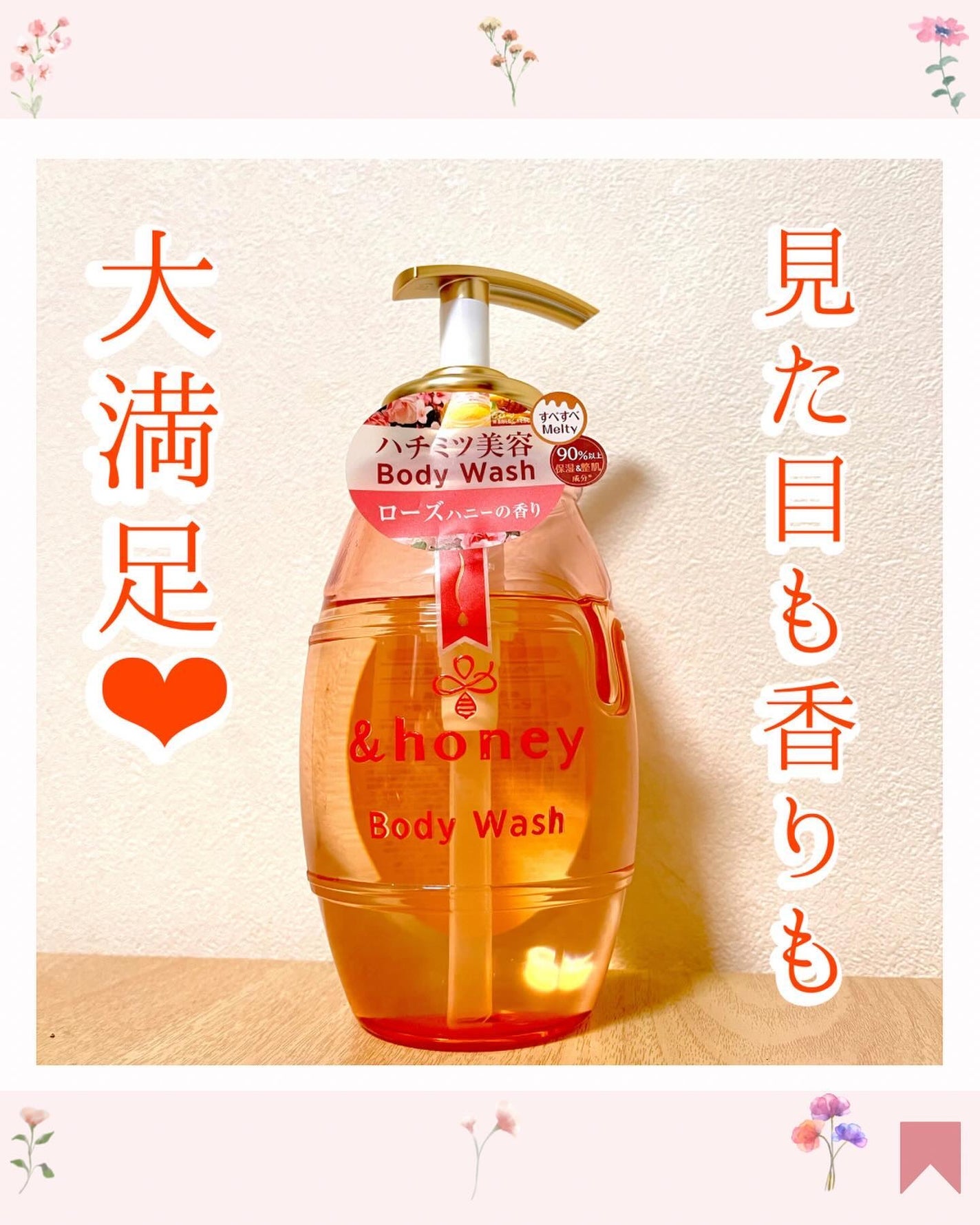 メルティモイスト ジェルボディウォッシュ/&honey/ボディソープを使ったクチコミ(1枚目)