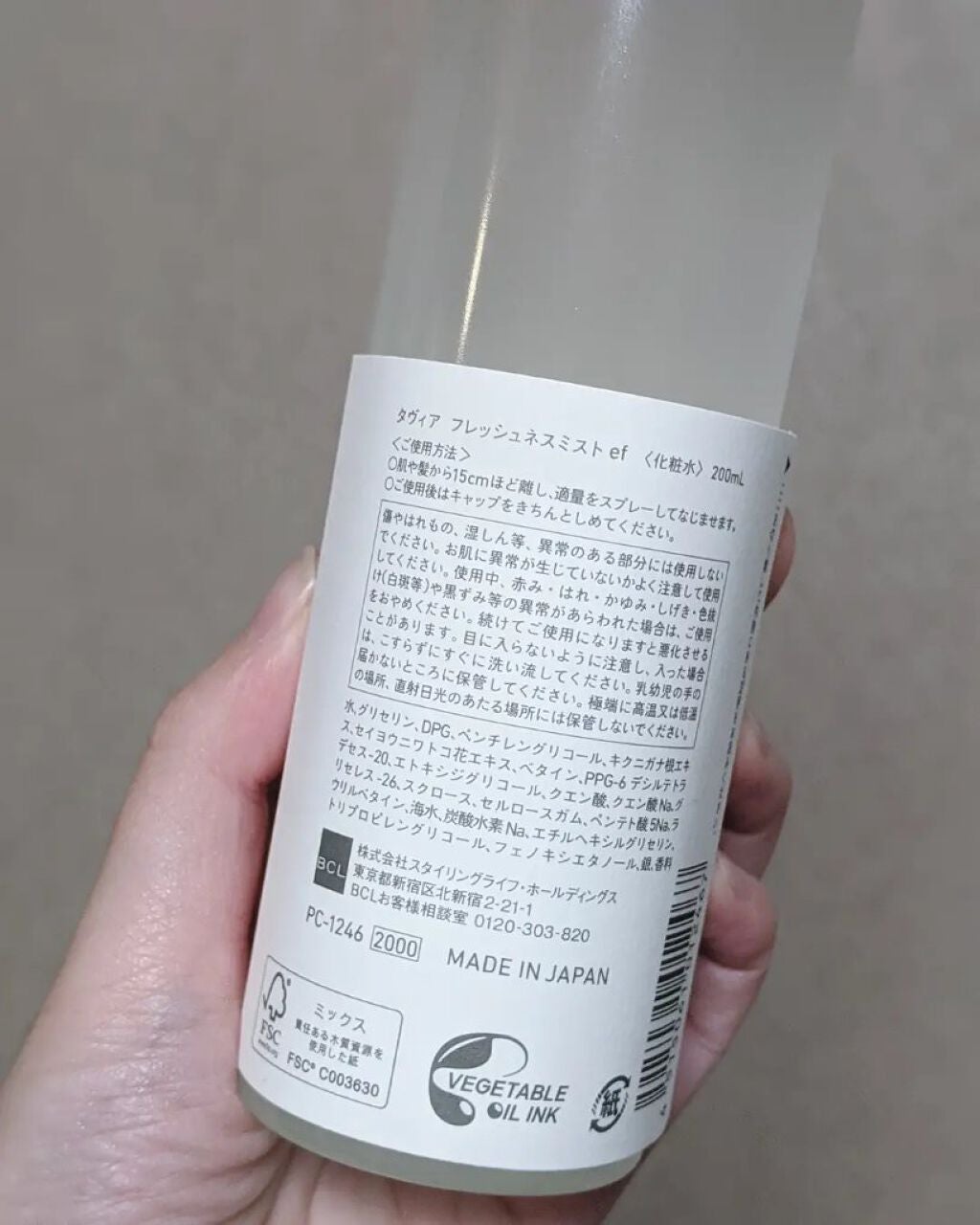 フレッシュネスミスト ef/of/タヴィア /ミスト状化粧水を使ったクチコミ(2枚目)