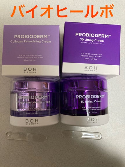 バイオヒールボ プロバイオダーム 3Dリフティングクリーム/BIOHEAL BOH/フェイスクリームを使ったクチコミ(1枚目)