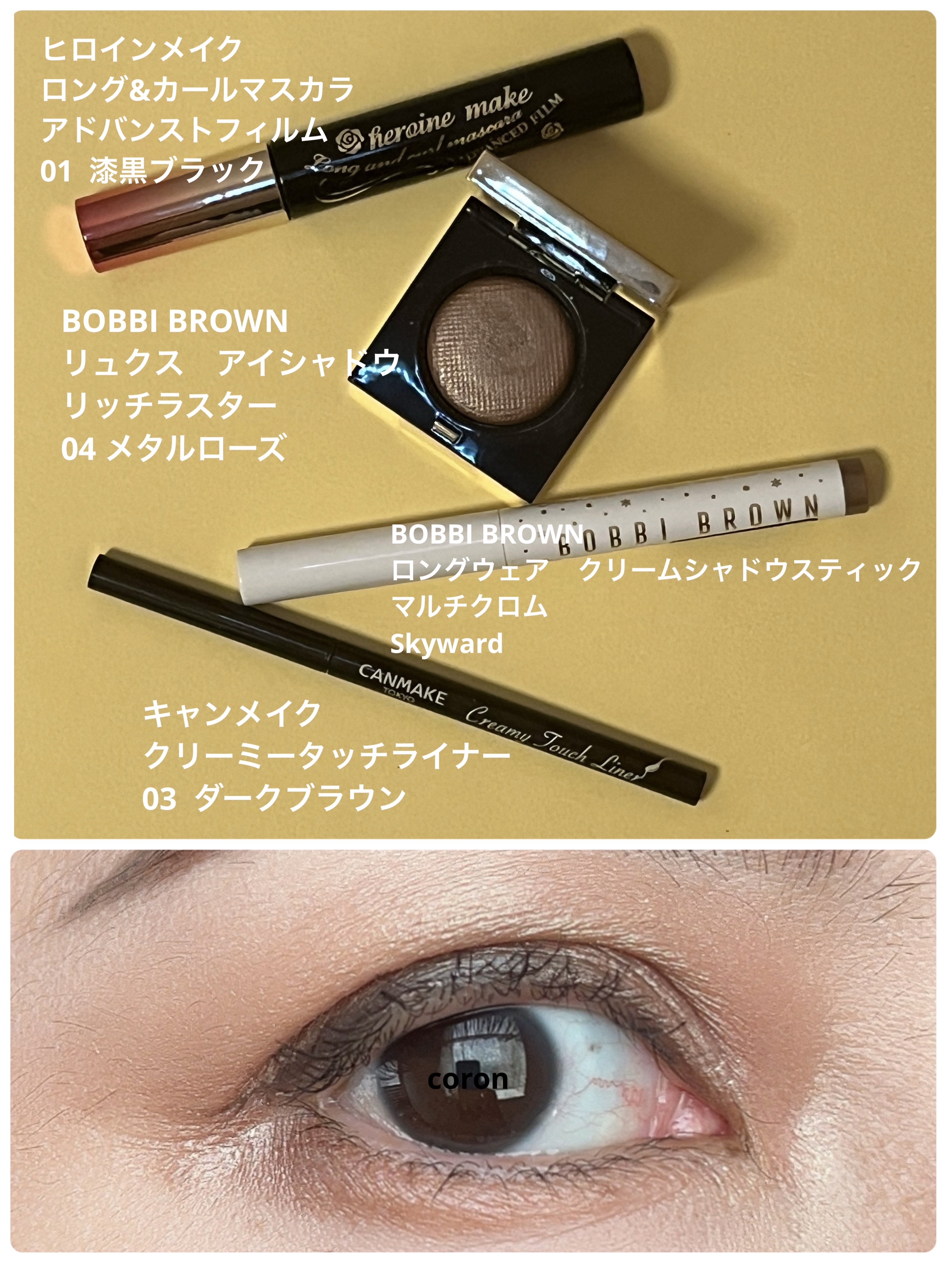 ロング＆カールマスカラ アドバンストフィルム/ヒロインメイク/マスカラを使ったクチコミ（1枚目）