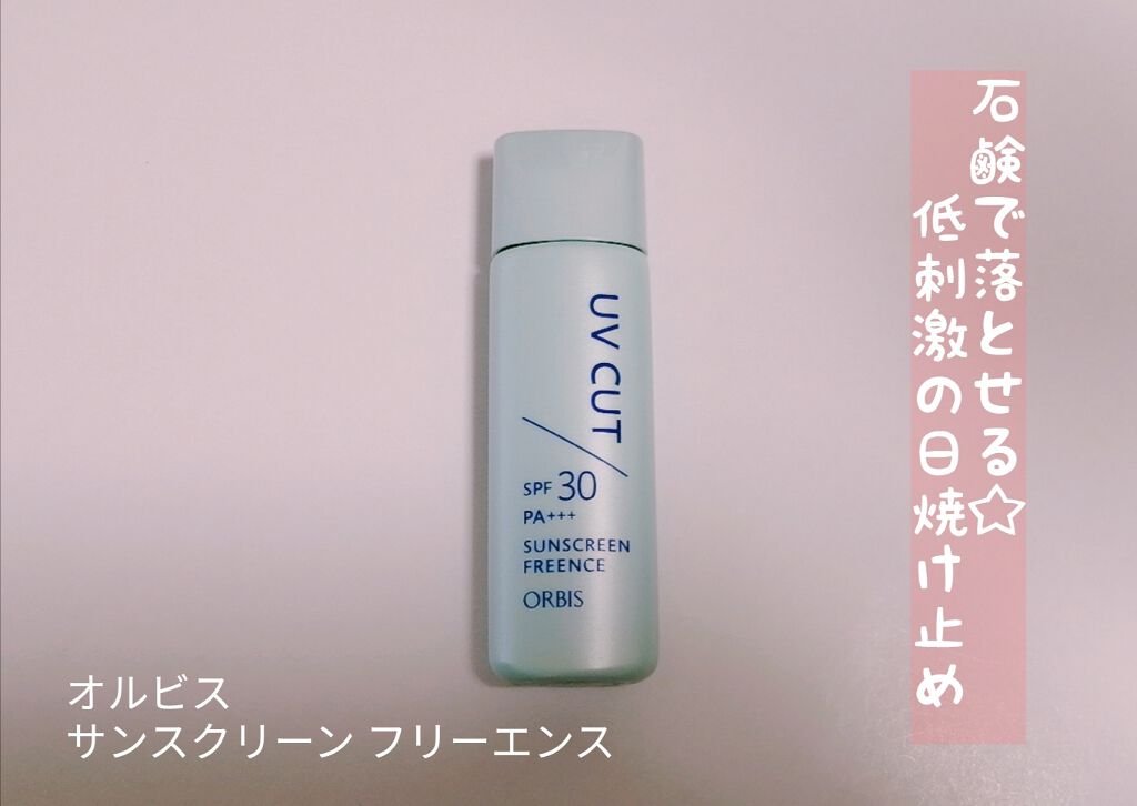 サンスクリーン(R)フリーエンス/オルビス/日焼け止めミルクを使ったクチコミ(1枚目)