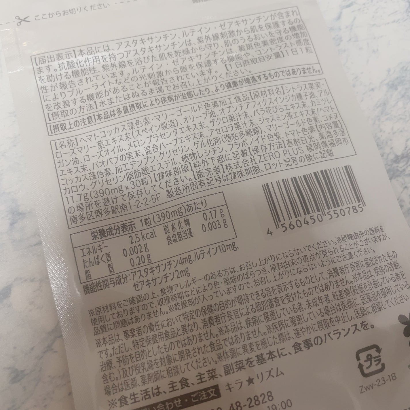 WHITE VEIL Premium/WHITE VEIL/美容サプリメントを使ったクチコミ(2枚目)