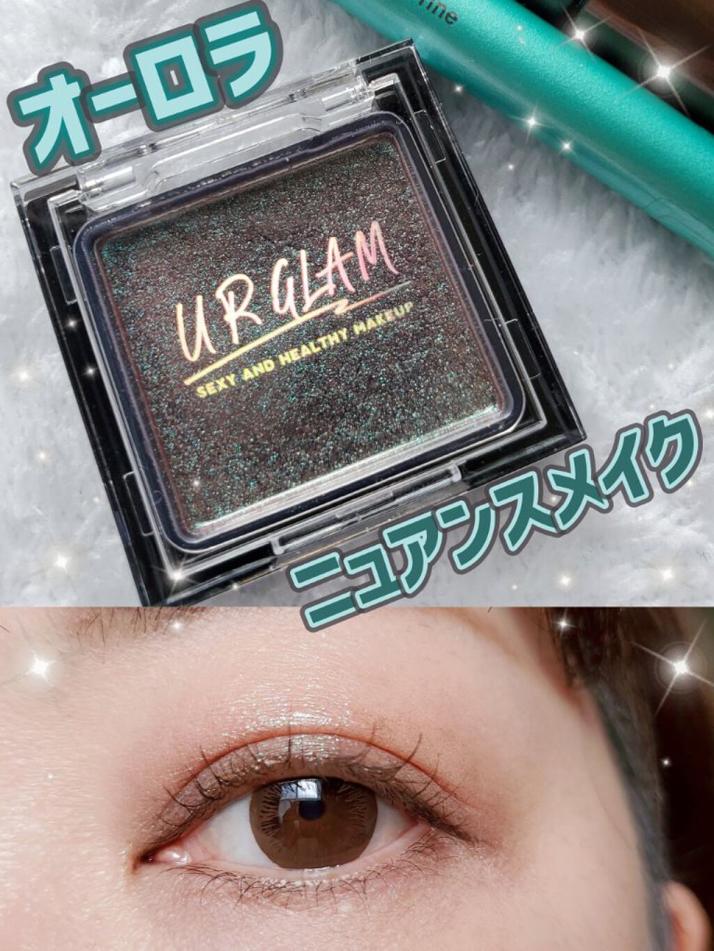 UR GLAM オーロラアイシャドウ 03/U R GLAM/単色アイシャドウを使ったクチコミ（1枚目）