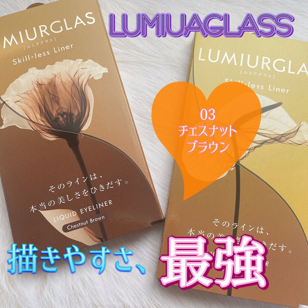 スキルレスライナー/LUMIURGLAS/リキッドアイライナーを使ったクチコミ(1枚目)