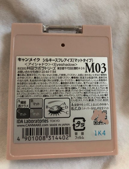シルキースフレアイズ(マットタイプ)/キャンメイク/アイシャドウパレットを使ったクチコミ(5枚目)