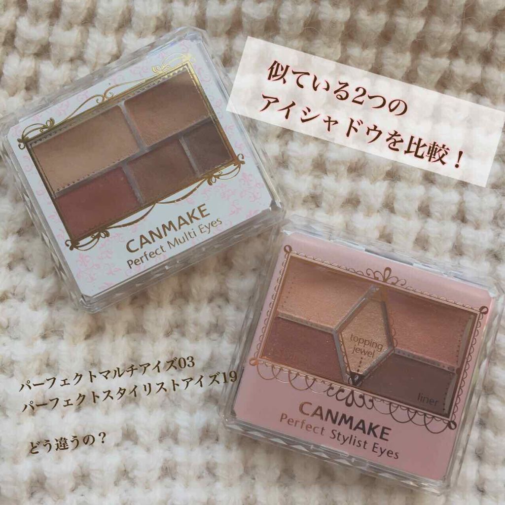 【旧品】パーフェクトスタイリストアイズ/キャンメイク/アイシャドウパレットを使ったクチコミ(1枚目)