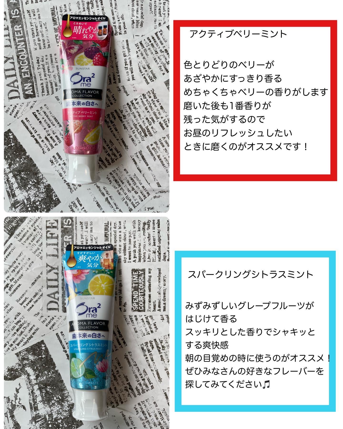 オーラツーミー アロマフレーバーコレクション ペースト/オーラツー/歯磨き粉を使ったクチコミ（3枚目）