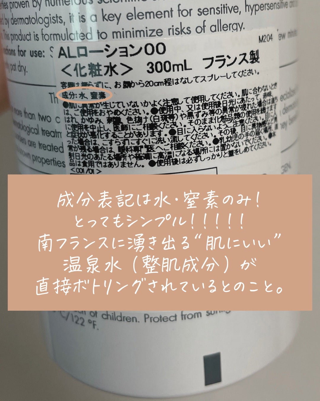 ウオーター/アベンヌ/ミスト状化粧水を使ったクチコミ(2枚目)