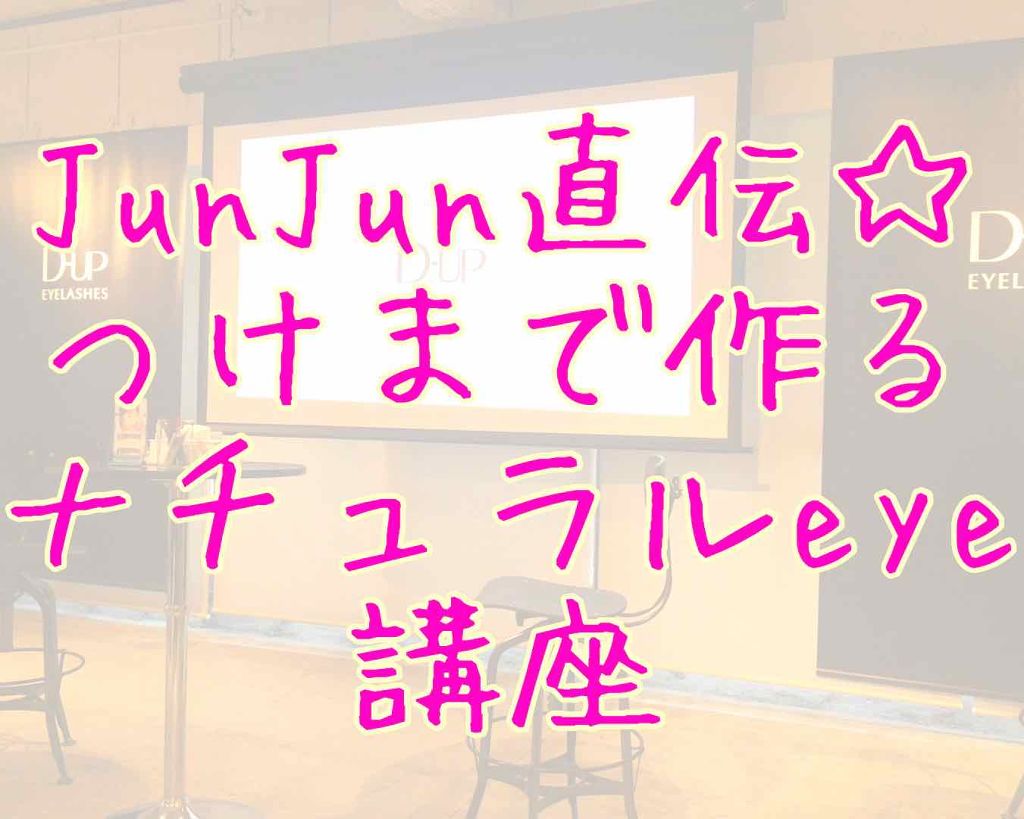 パーフェクトツイーザー/D-UP/その他化粧小物を使ったクチコミ（1枚目）