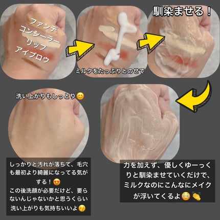 トリートメント クレンジング ミルク/COVERMARK/ミルククレンジングを使ったクチコミ(4枚目)