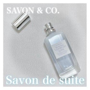 SAVON & CO. オーデコロンのクチコミ「今回はSAVON & CO.の香水を紹介します‎🛁


✼••┈┈••✼••┈┈••✼••┈┈.....」（1枚目）