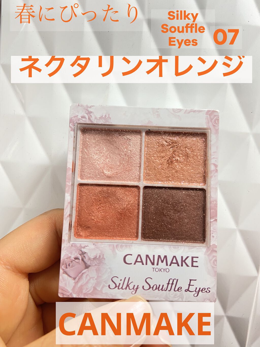 シルキースフレアイズ/キャンメイク/アイシャドウパレットを使ったクチコミ（1枚目）