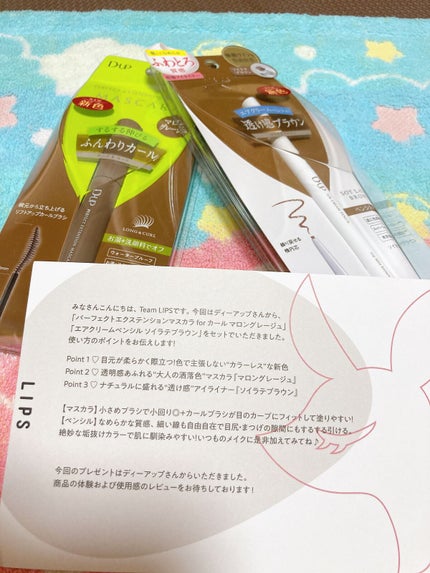 パーフェクトエクステンション マスカラ for カール/D-UP/マスカラを使ったクチコミ(1枚目)