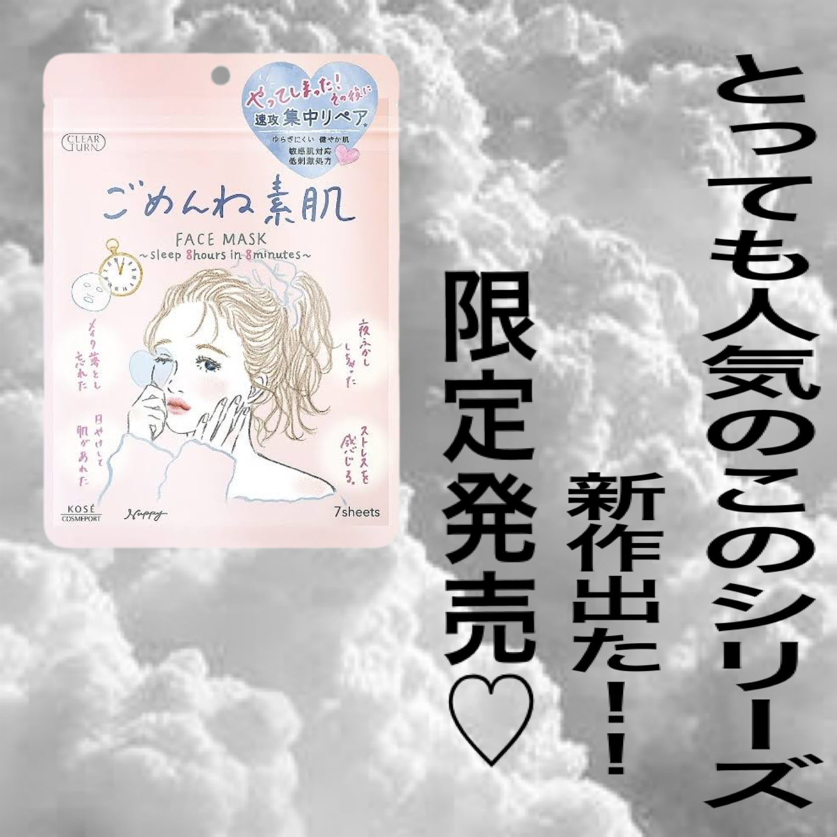 ごめんね素肌 クマらないアイクリーム/クリアターン/アイケア・アイクリームを使ったクチコミ（1枚目）