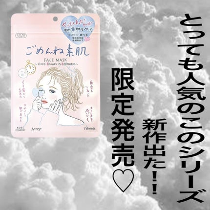 ごめんね素肌 クマらないアイクリーム/クリアターン/アイケア・アイクリームを使ったクチコミ(1枚目)