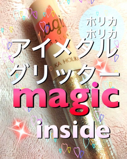 アイメタルグリッター/HOLIKA HOLIKA/グリッターを使ったクチコミ(1枚目)