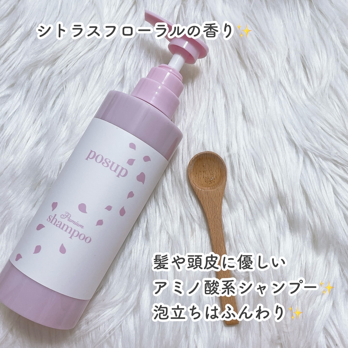 ポスプ プレミアムシャンプー/プレミアムトリートメント/posup/市販シャンプーを使ったクチコミ（2枚目）