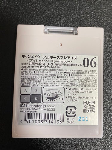 シルキースフレアイズ 06 トパーズピンク/キャンメイク/アイシャドウパレットを使ったクチコミ（3枚目）