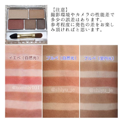 パーフェクトマルチアイズ/キャンメイク/アイシャドウパレットを使ったクチコミ(2枚目)