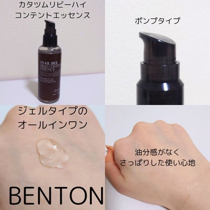 フェルメンテーション アイクリーム 30g/BENTON/アイケア・アイクリームを使ったクチコミ(4枚目)