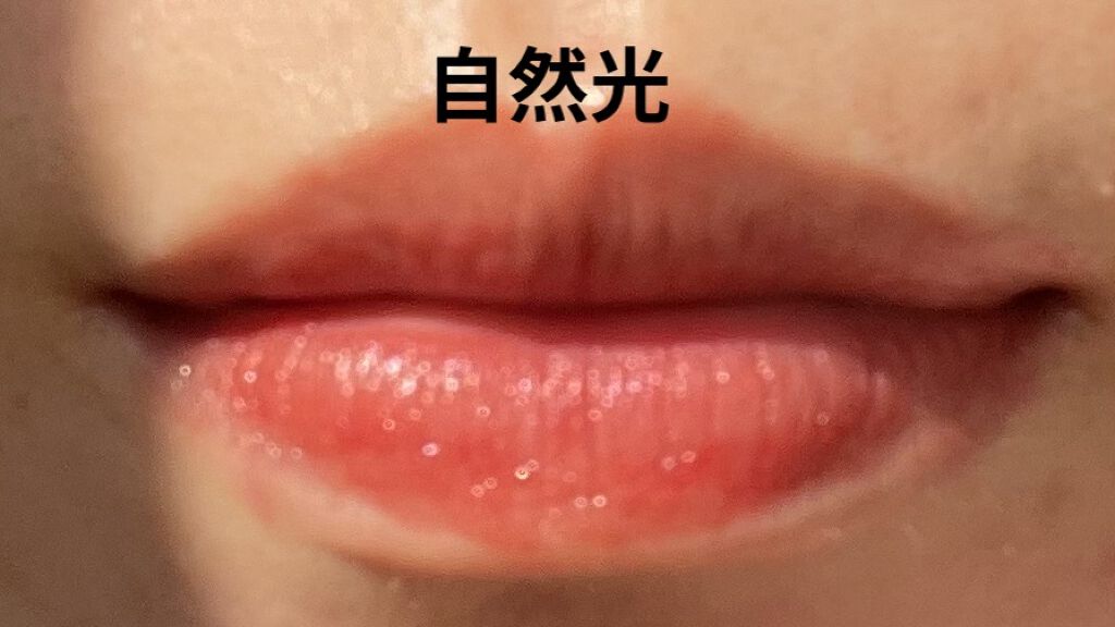 ドラマティックリップティント PK301 ピーチネクタージャム/マキアージュ/リップティントを使ったクチコミ（3枚目）