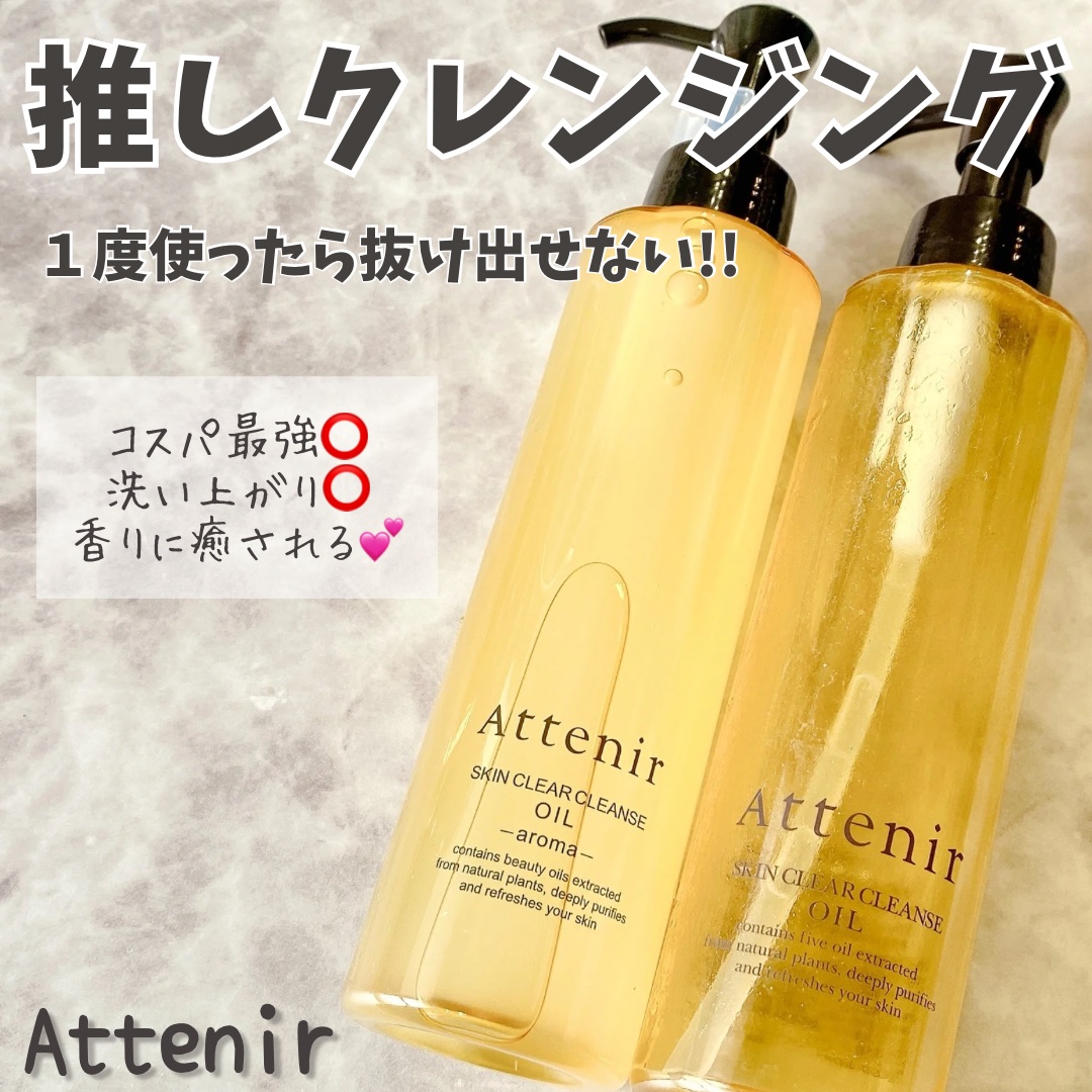 ドレスリフト ローション【医薬部外品】/アテニア/化粧水を使ったクチコミ（1枚目）