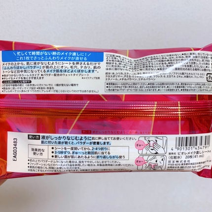 ããªã¬ ã¡ã€ã¯çŽãã·ãŒã/ããªã¬/ãã§ã€ã¹ã·ãŒãã䜿ã£ãã¯ãã³ãïŒ9æç®ïŒ