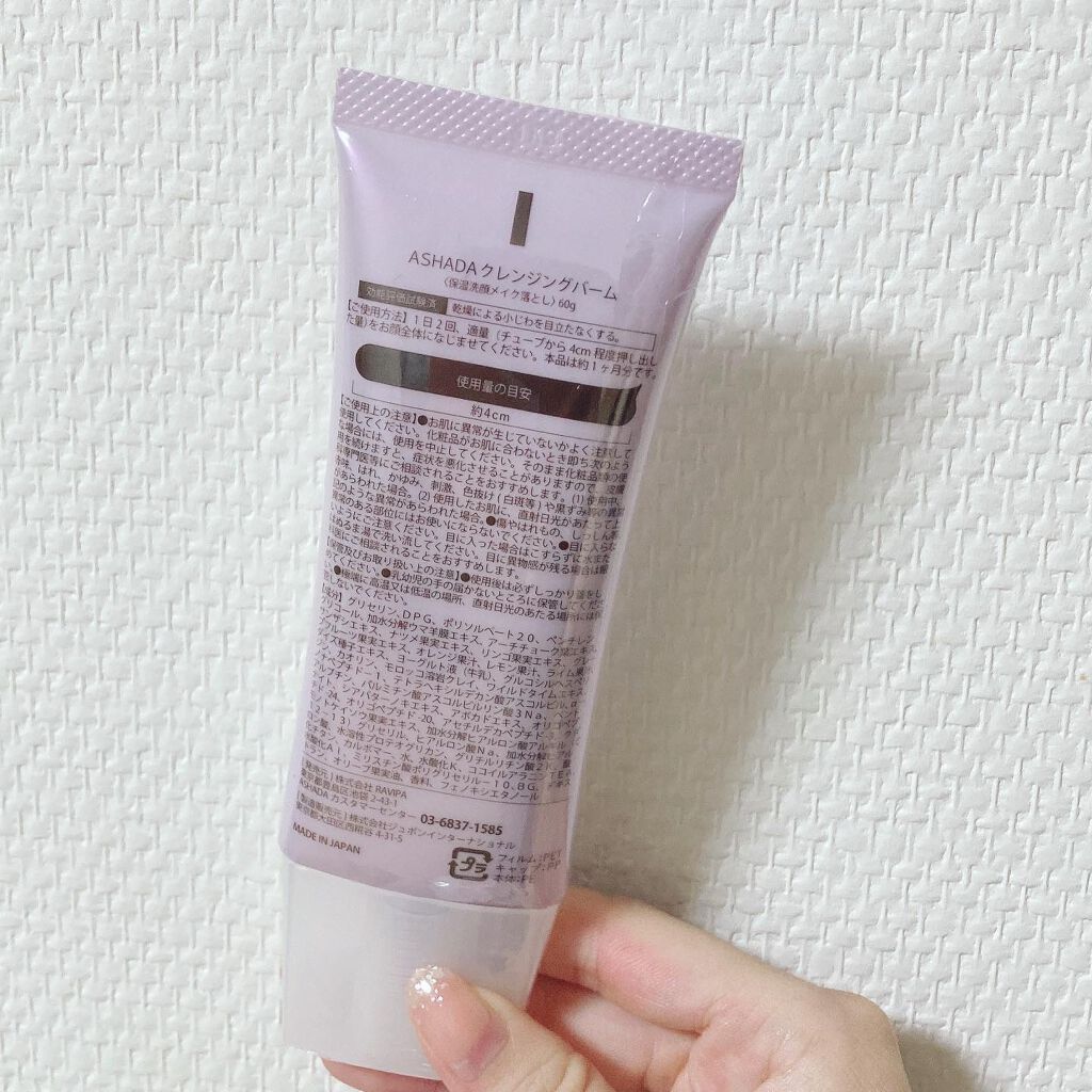 ホットクレイ クレンジング バーム/アスハダ/クレンジングバームを使ったクチコミ(2枚目)
