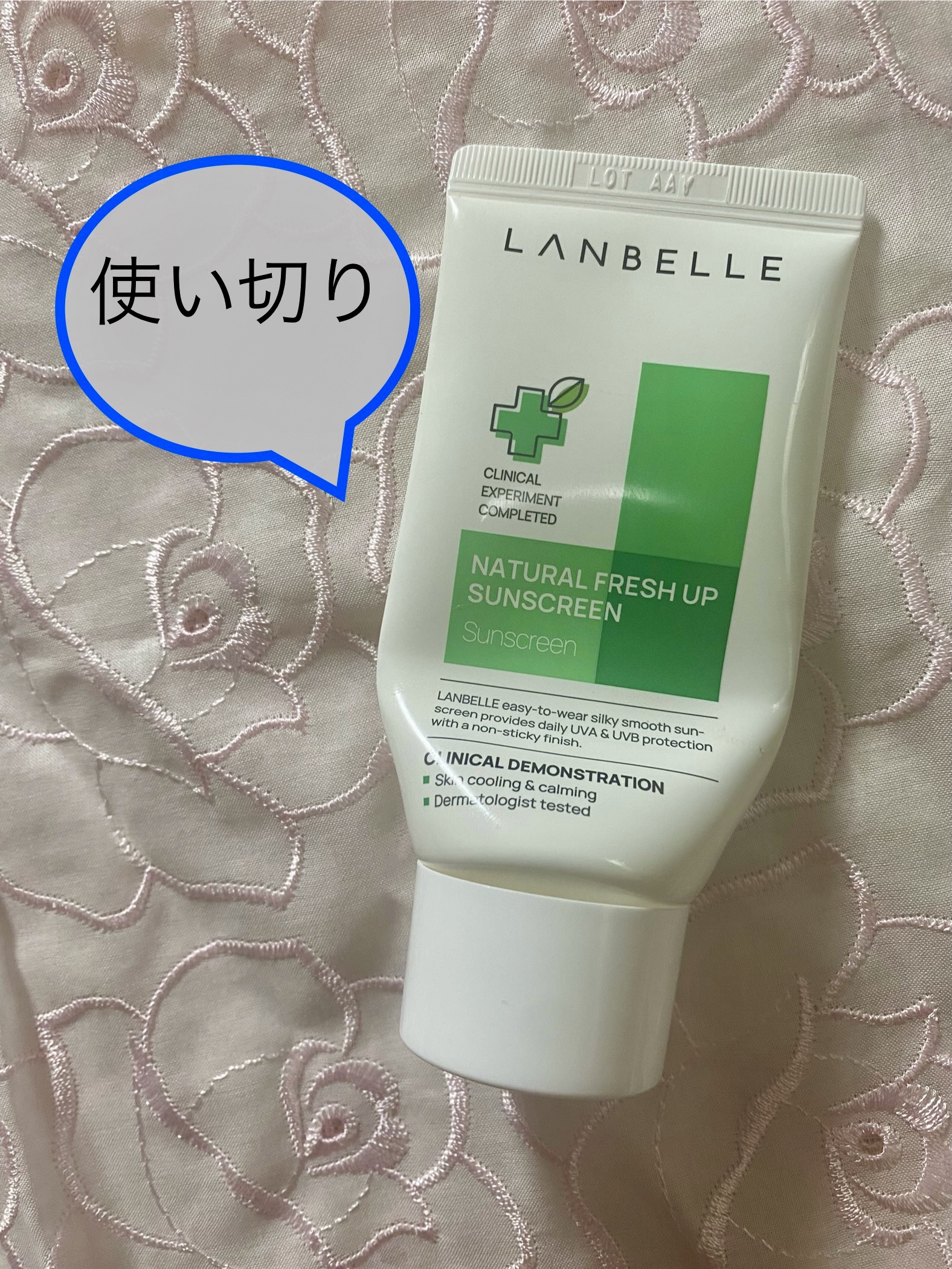 ナチュラルフレッシュアップサンクリーム/LANBELLE/日焼け止めクリームを使ったクチコミ（1枚目）