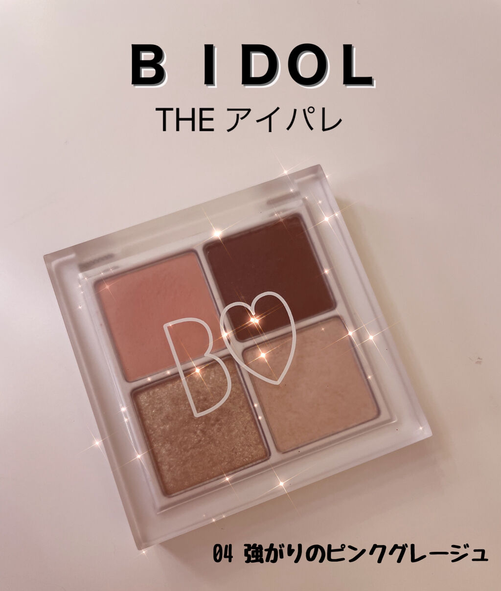 THE アイパレR/b idol/アイシャドウパレットを使ったクチコミ（1枚目）
