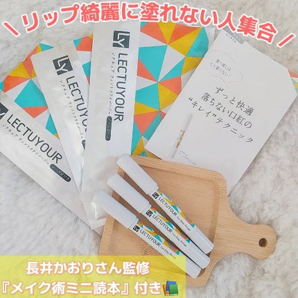 ティントステイルージュ/LECTUYOUR/リップティントを使ったクチコミ(1枚目)
