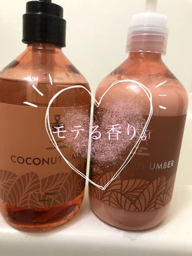 COCONUT UMBER シャンプー／トリートメント シャンプー/ISM/シャンプー・コンディショナーを使ったクチコミ（1枚目）