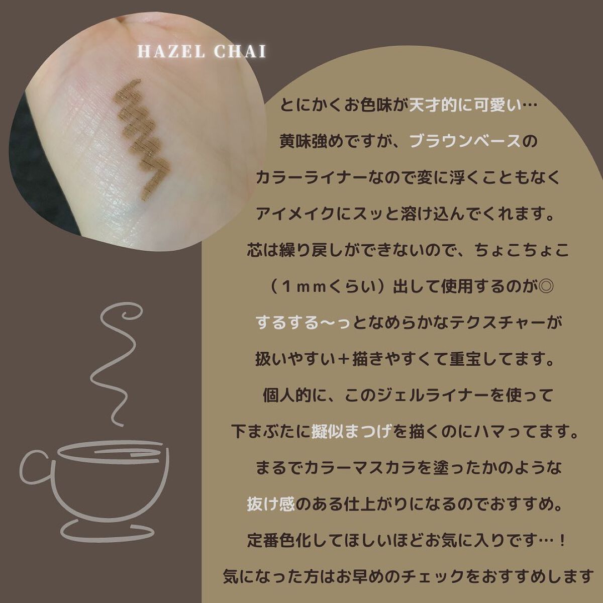 エテュセ ラスティング ジェルライナー/ettusais/ジェルアイライナーを使ったクチコミ(5枚目)